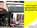 വെഞ്ഞാറമൂട് സ്റ്റേഷനിലെത്തി ആറ് പേരെ കൊലപ്പെടുത്തിയെന്ന് പ്രതി അഫാൻ മൊഴി നൽകിയത്...