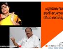 പുനഃസംഘടന ഉടൻ വേണമെന്ന് ദീപാ ദാസ് മുൻഷി...