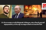 30 ദിവസത്തെ വെടിനിർത്തൽ നിർദ്ദേശം അംഗീകരിച്ചതായി യുക്രെയ്ന്‍ പ്രസിഡന്റ് വോളോഡിമർ സെലെൻസ്‌കി...