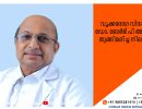 വൃക്കരോഗ വിദഗ്ദന്‍ ഡോ. ജോര്‍ജ് പി അബ്രഹാം തൂങ്ങിമരിച്ച നിലയില്‍...