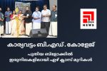 കാര്യവട്ടം ക്യാമ്പസിലെ ബിഎഡ് സെന്ററിൻ്റെ പുതിയ കെട്ടിടം കടകംപള്ളി സുരേന്ദ്രൻ എം.എൽ.എ ഉദ്ഘാടനം നിര്‍വഹിച്ചു.