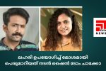 ലഹരി ഉപയോഗിച്ച് മോശമായി പെരുമാറിയത് നടന്‍ ഷൈന്‍ ടോം ചാക്കോയെന്ന് നടി വിന്‍സി അലോഷ്യസ്...