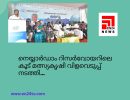 നെയ്യാർഡാം റിസർവോയറിലെ കൂട് മത്സ്യകൃഷി വിളവെടുപ്പ് നടത്തി...