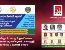 പ്രസ് ക്ലബ് - റോട്ടറി ക്ലബ് മെഗാ മെഡിക്കൽ ക്യാമ്പ് ജൂൺ 13 (വെള്ളി) രാവിലെ 9 മുതൽ 2 വരെ ...