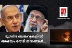 തിരിച്ചടിച്ച് ഇറാൻ, ടെൽ അവീവിൽ മിസൈൽ ആക്രമണം...