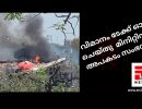 അഹമ്മദാബാദിൽ എയർ ഇന്ത്യ വിമാനം തകർന്നുവീണു;