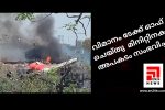 അഹമ്മദാബാദിൽ എയർ ഇന്ത്യ വിമാനം തകർന്നുവീണു;