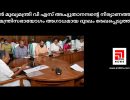 മുൻ മുഖ്യമന്ത്രി വി എസ് അച്യുതാനന്ദൻ്റെ നിര്യാണത്തിൽ മന്ത്രിസഭായോഗം ദുഃഖം രേഖപ്പെടുത്തി...