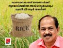 ഓണക്കാലത്ത് ജനങ്ങൾക്ക് ന്യായവിലയിൽ അരി ലഭ്യമാക്കും: മന്ത്രി ജി ആർ അനിൽ...