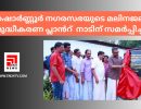 ഖരമാലിന്യ സംസ്കരണ പ്ലാൻ്റുകൾ അഞ്ച് മാസത്തിനകം : മന്ത്രി എംബി രാജേഷ്...