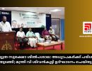 വൈദ്യുത സുരക്ഷാ ശിൽപശാല: അധ്യാപകർക്ക് പരിശീലനം തുടങ്ങി; മന്ത്രി വി ശിവൻകുട്ടി ഉദ്ഘാടനം ചെയ്തു...