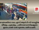 യാത്രക്കിടെ കെ.എസ്.ആർ.ടി.സി ബസ്സിൽ തീയും പുകയും. പരിസരവാസികളുടെ ഇടപെടൽ വൻ ദുരന്തം ഒഴിവാക്കി.