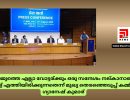  രാജ്യത്തെ എല്ലാ വോട്ടര്‍ക്കും ഒരു സന്ദേശം നല്‍കാനാണ് തങ്ങള്‍ എത്തിയിരിക്കുന്നതെന്ന് മുഖ്യ തെരഞ്ഞെടുപ്പ് കമ്മീഷർ ഗ്യാനേഷ് കുമാര്‍...