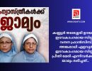 ഛത്തീസ്ഗഡിലെ ദുർഗിൽ അറസ്റ്റിലായ കന്യാസ്ത്രീകൾക്ക് എൻഐഎ കോടതി ജാമ്യം അനുവദിച്ചു...