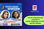 ശോഭാ ശേഖര്‍ മാധ്യമ പുരസ്‌കാരംരജനി വാര്യര്‍ക്കും ഫൗസിയ മുസ്തഫയ്ക്കും ...