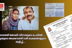 വിദേശത്ത് ജോലി വിസയുടെ പേരിൽ ഭാര്യയുടെ അക്കൗണ്ട് വഴി ലക്ഷങ്ങളുടെ തട്ടിപ്പ്…