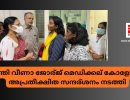 മന്ത്രി വീണാ ജോര്‍ജ് മെഡിക്കല്‍ കോളേജില്‍ അപ്രതീക്ഷിത സന്ദര്‍ശനം നടത്തി...
