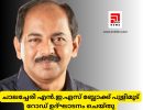 ചാലച്ചേരി എൻ.ഇ.എസ് ബ്ലോക്ക് പുളിമൂട് റോഡ് ഉദ്ഘാടനം ചെയ്തു...