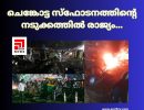 ചെങ്കോട്ട സ്ഫോടനത്തിന്റെ നടുക്കത്തിൽ രാജ്യം...