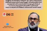 നെല്ലിനും ഗോതമ്പിനും നല്‍കുന്ന എം.എസ്.പി ബോണസ് നിര്‍ത്തലാക്കുന്നതിനെക്കുറിച്ചുള്ള പരാമര്‍ശത്തില്‍ നിന്ന് കേരളത്തെ ഒഴിവാക്കണമെന്നാവശ്യപ്പെട്ട് ബിജെപി സംസ്ഥാന അധ്യക്ഷന്‍ ശ്രീ രാജീവ് ചന്ദ്രശേഖര്‍...