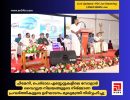 ചീമേനി, പെര്‍ദാല എസ്റ്റേറ്റുകളിലെ സോളാര്‍ വൈദ്യുത നിലയങ്ങളുടെ നിര്‍മ്മാണ പ്രവര്‍ത്തികളുടെ ഉദ്ഘാടനം മുഖ്യമന്ത്രി നിര്‍വ്വഹിച്ചു...